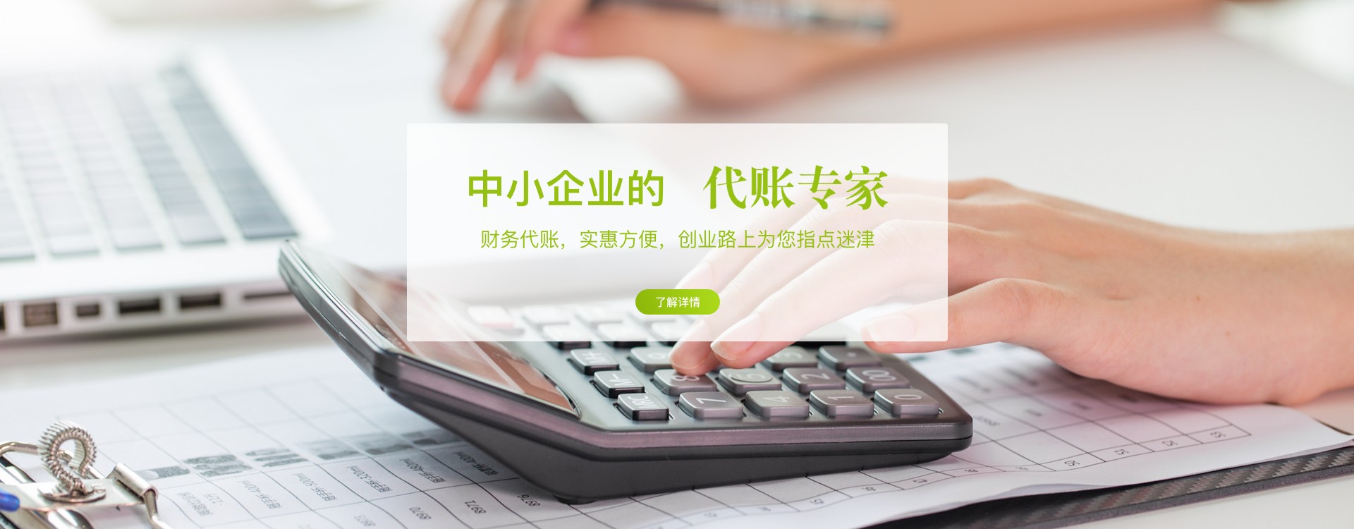 財務檢查
